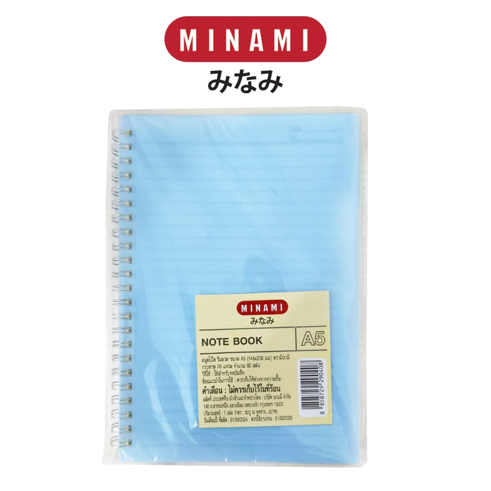 สมุดโน้ตริมลวด A5 สีพาสเทล ตรามินามิ (คละสี)