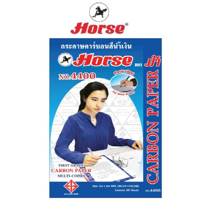 กระดาษคาร์บอนสีน้ำเงิน ขนาดเล็ก ตราม้า 4400 (100 แผ่น)